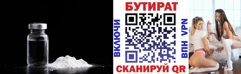 hydra   хочу   Инта  БУТИРАТ 99% 