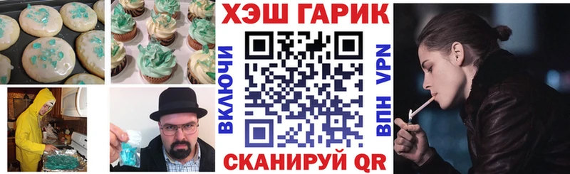 закладки  Инта  Еда ТГК конопля 