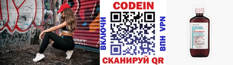 МЕГА tor  цены наркотик  Инта  Codein Purple Drank 