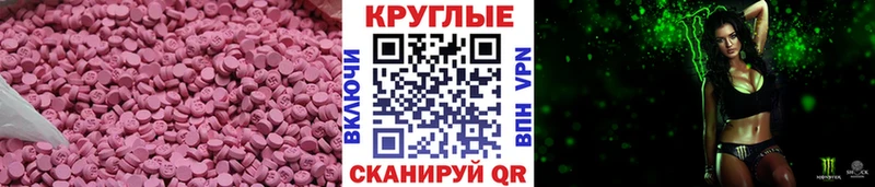 МЕГА ССЫЛКА Инта Ecstasy бентли