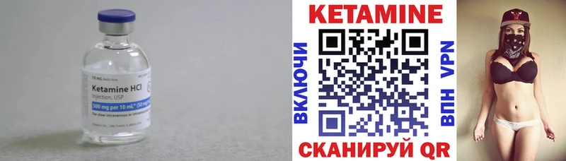КЕТАМИН VHQ  Инта 