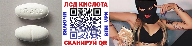 Лсд 25 экстази кислота  Инта 